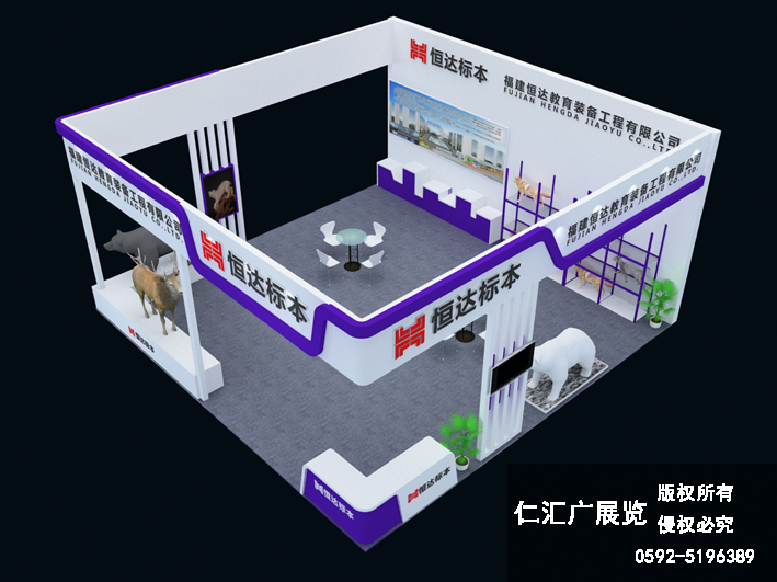 教育展 恒達