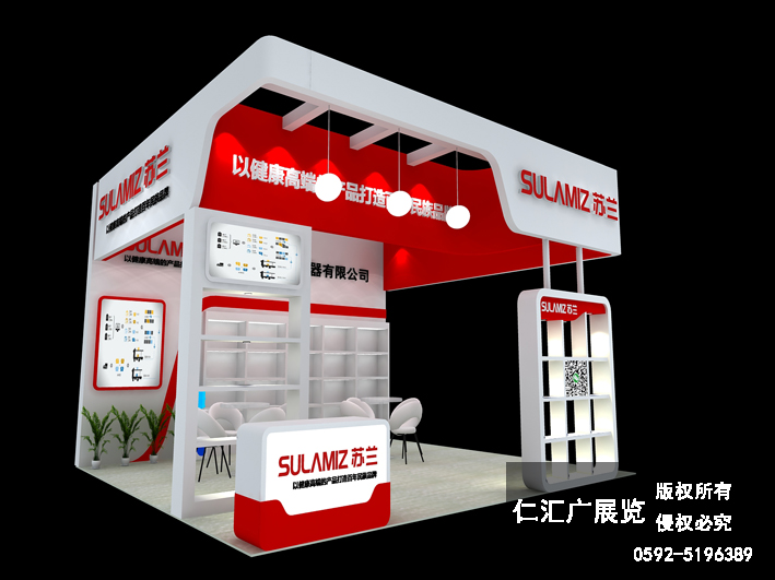 生活用品展 蘇蘭