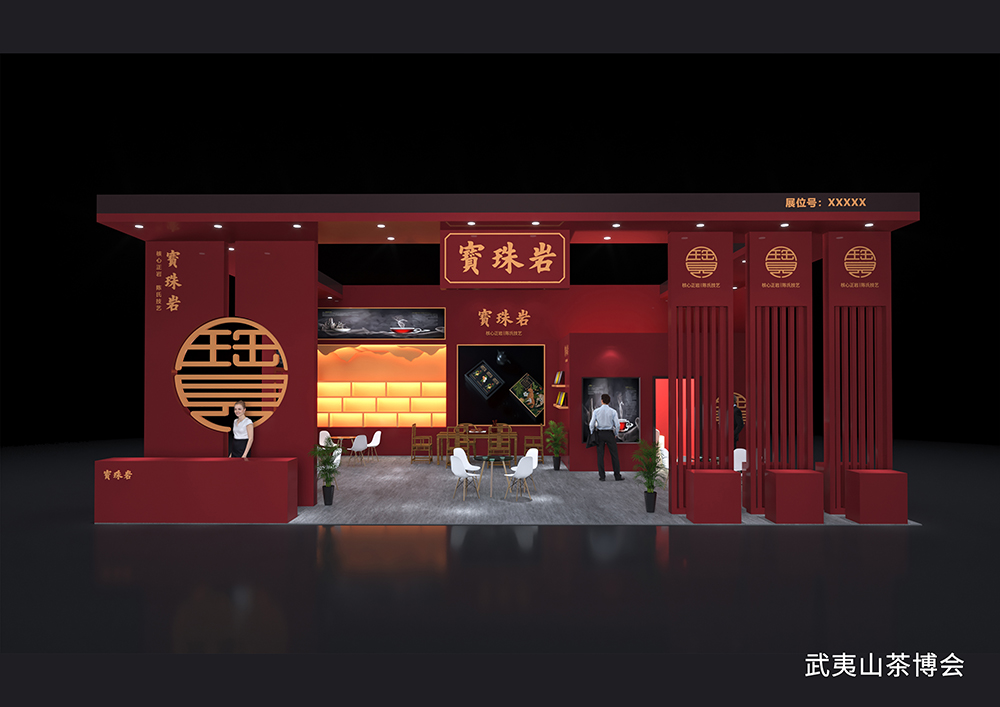 武夷山茶博會